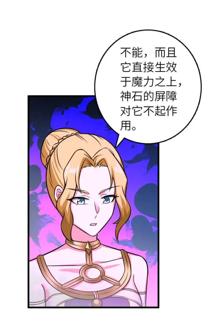 《放开那个女巫》415 领导者只能是我！图15