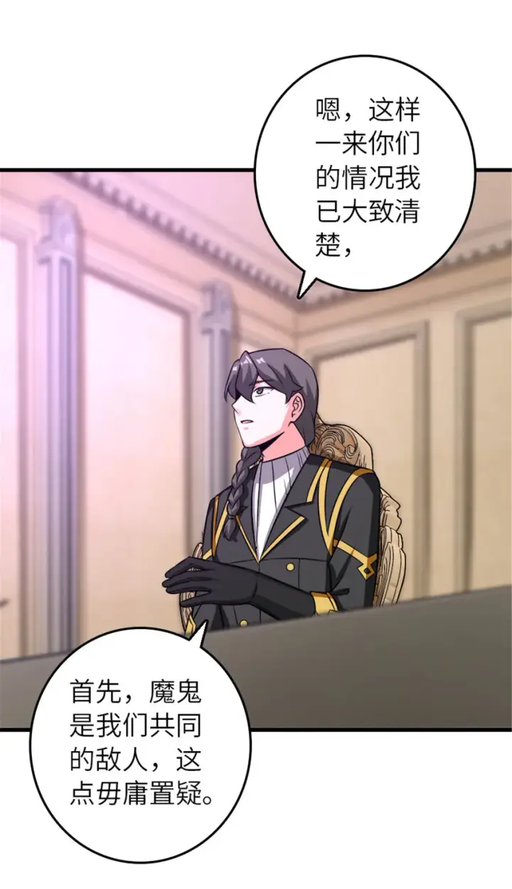 《放开那个女巫》415 领导者只能是我！图16