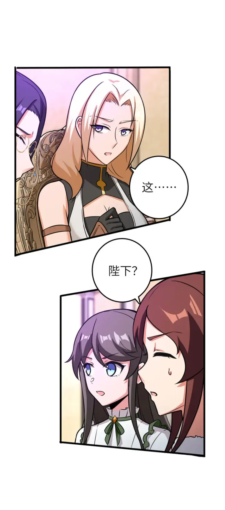 《放开那个女巫》415 领导者只能是我！图22