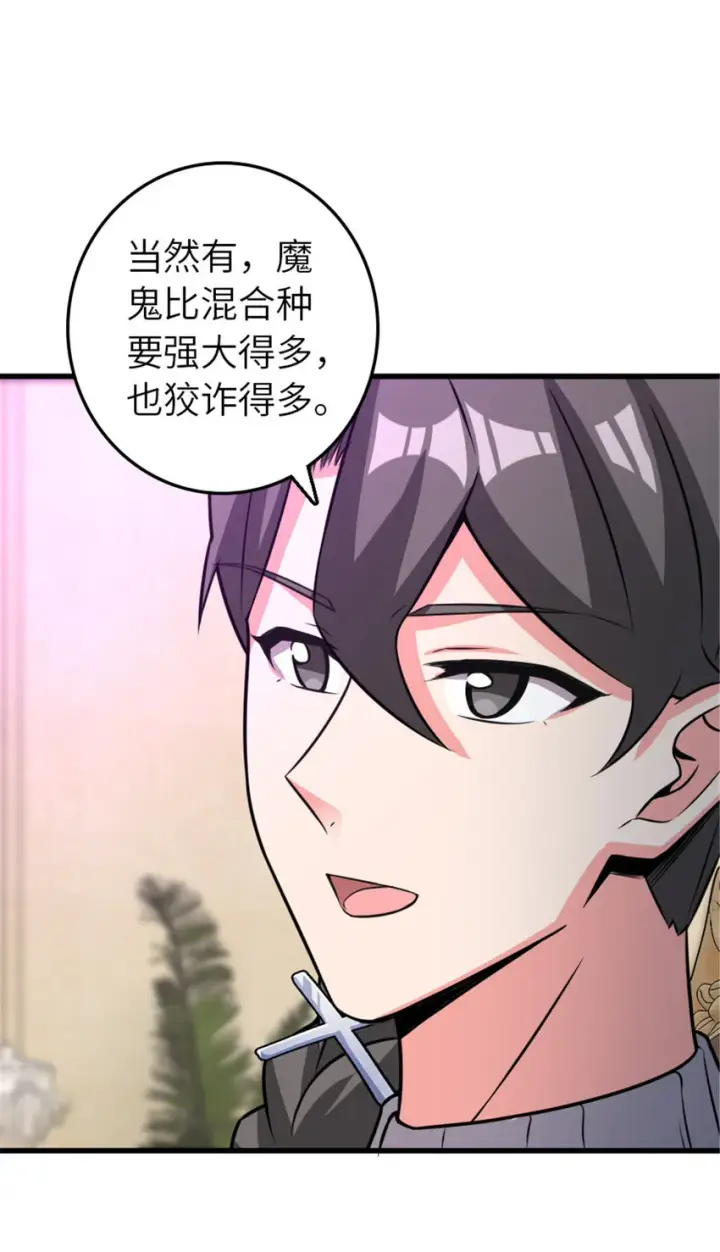 《放开那个女巫》415 领导者只能是我！图26