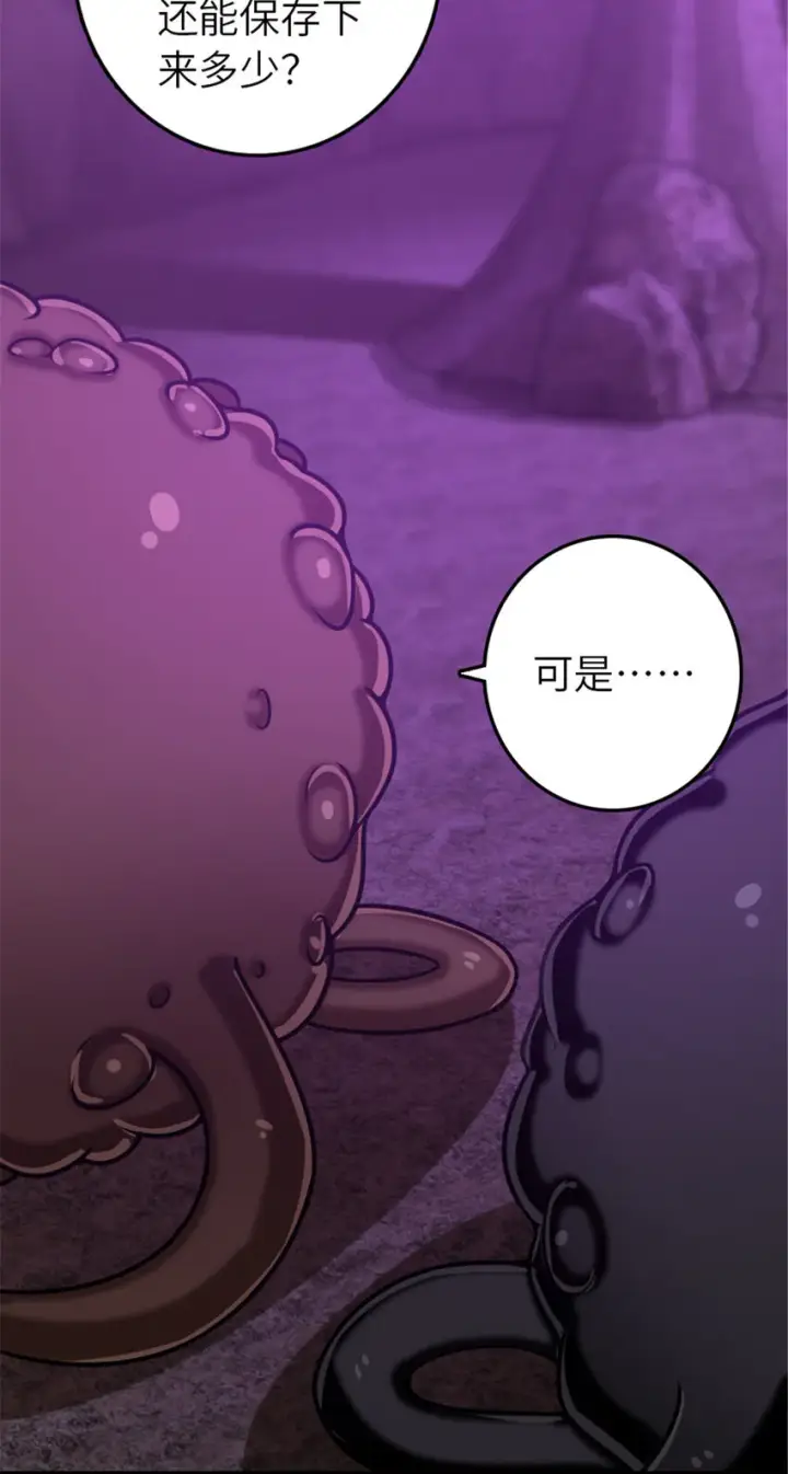 《放开那个女巫》415 领导者只能是我！图29