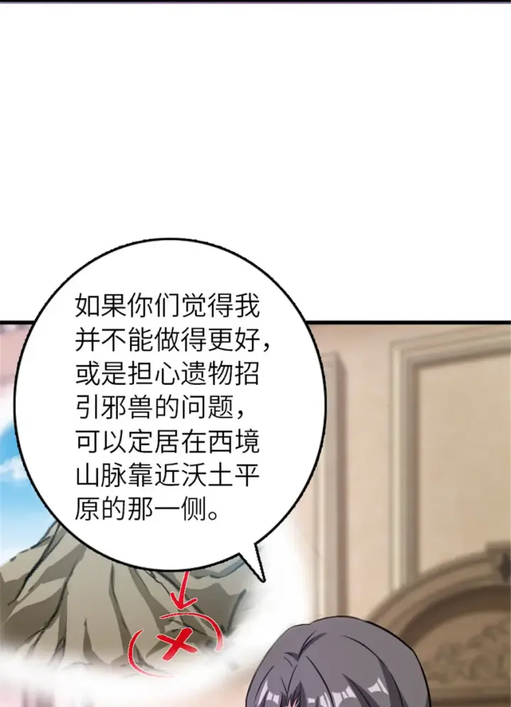 《放开那个女巫》415 领导者只能是我！图30