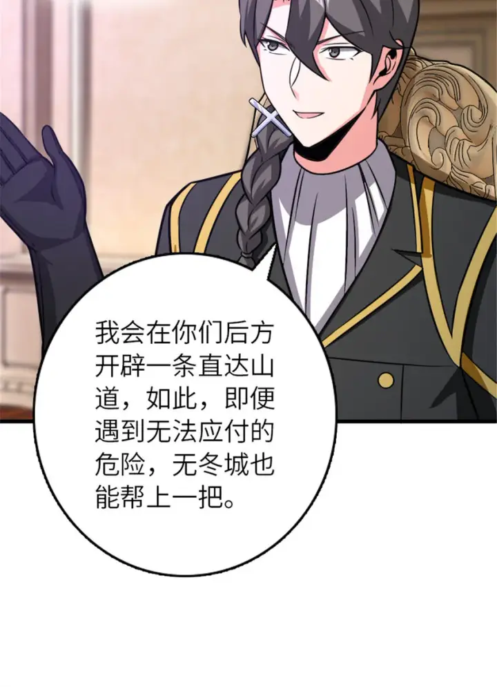 《放开那个女巫》415 领导者只能是我！图31