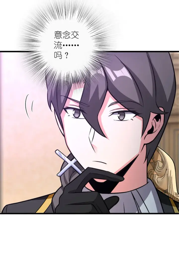 《放开那个女巫》415 领导者只能是我！图36
