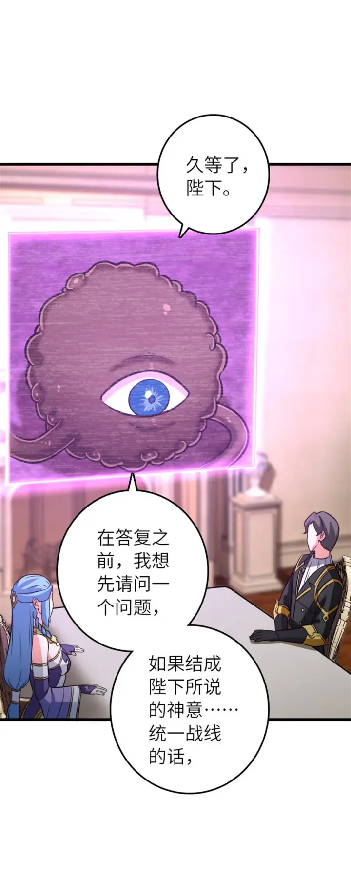 《放开那个女巫》415 领导者只能是我！图37
