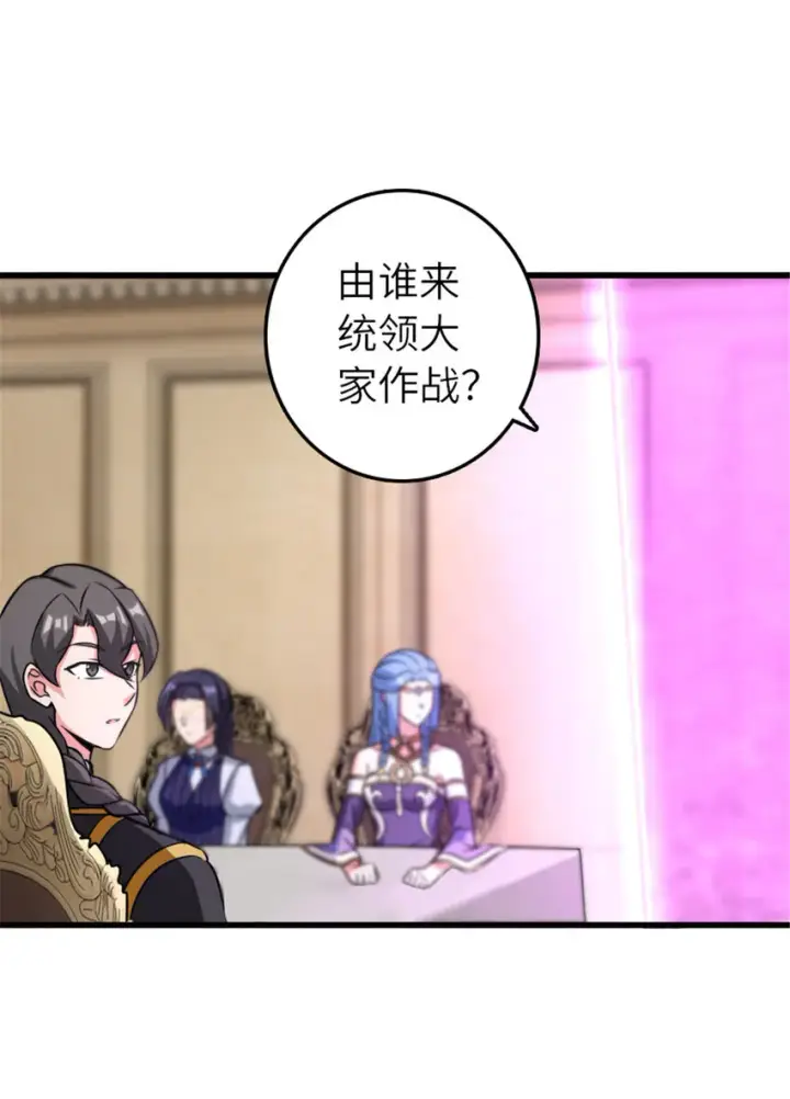 《放开那个女巫》415 领导者只能是我！图38