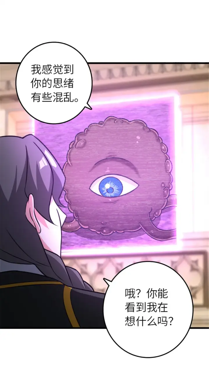 《放开那个女巫》415 领导者只能是我！图4