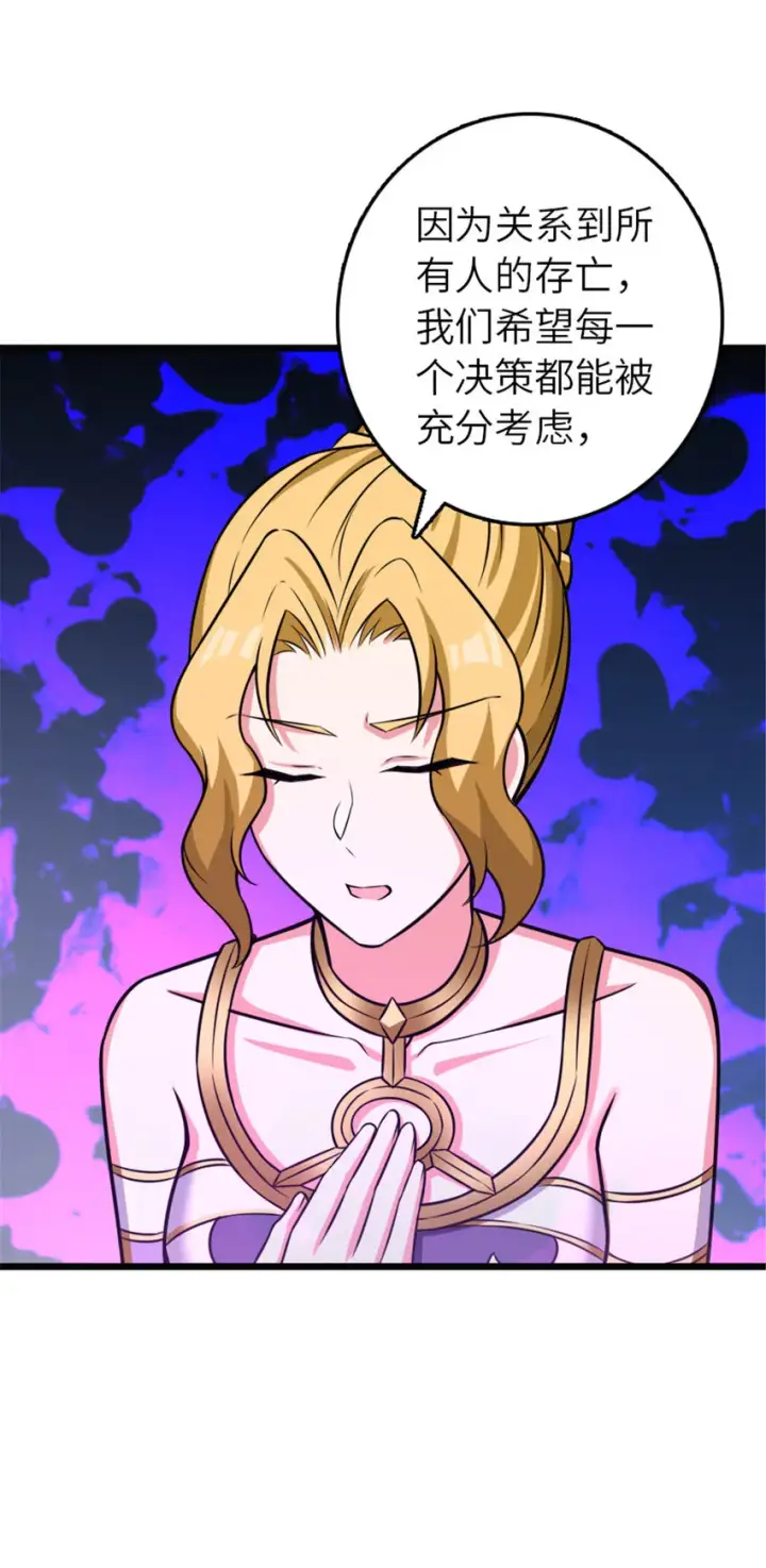 《放开那个女巫》415 领导者只能是我！图40