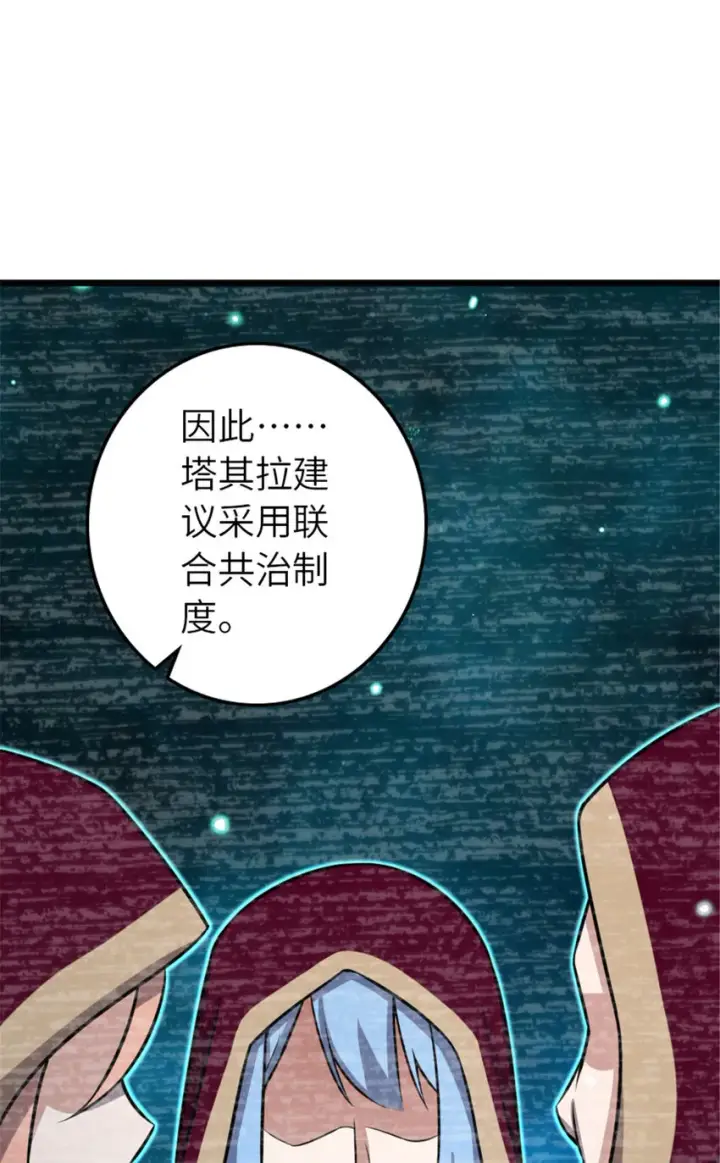 《放开那个女巫》415 领导者只能是我！图41