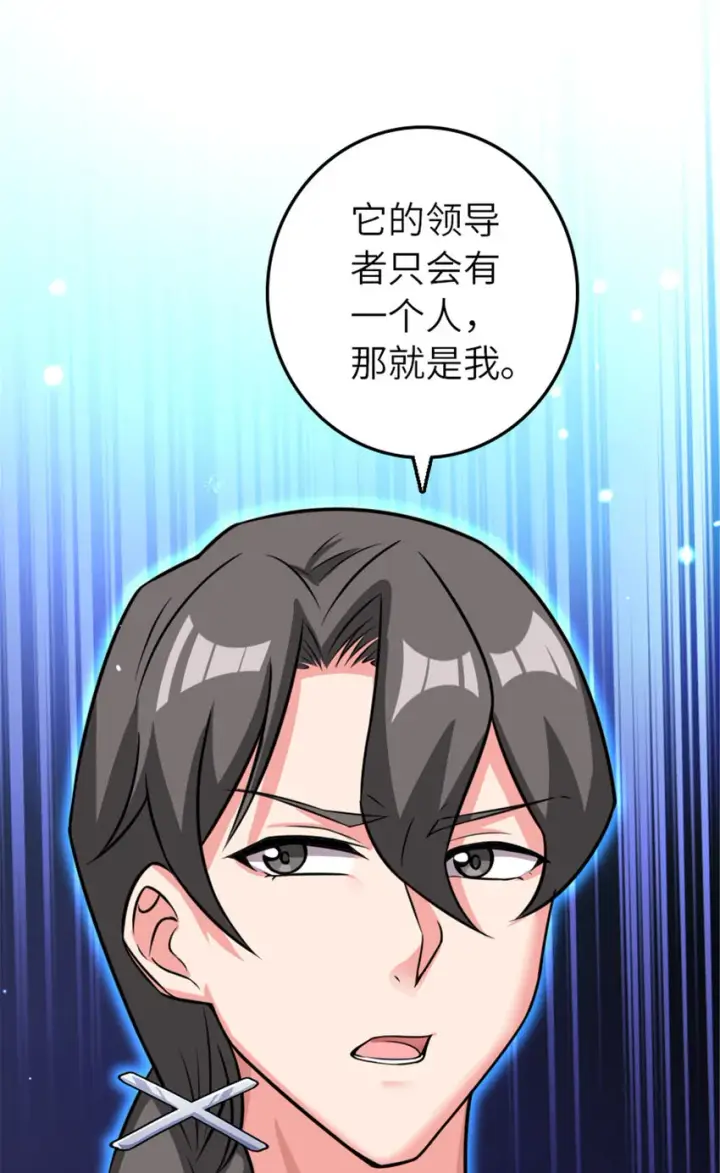 《放开那个女巫》415 领导者只能是我！图46