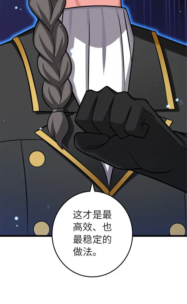 《放开那个女巫》415 领导者只能是我！图47