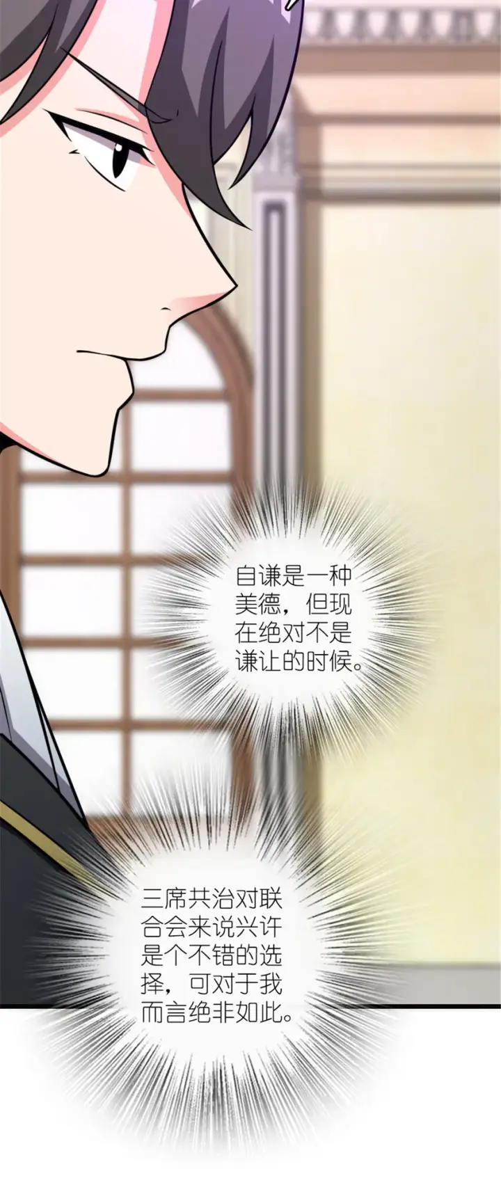 《放开那个女巫》415 领导者只能是我！图49
