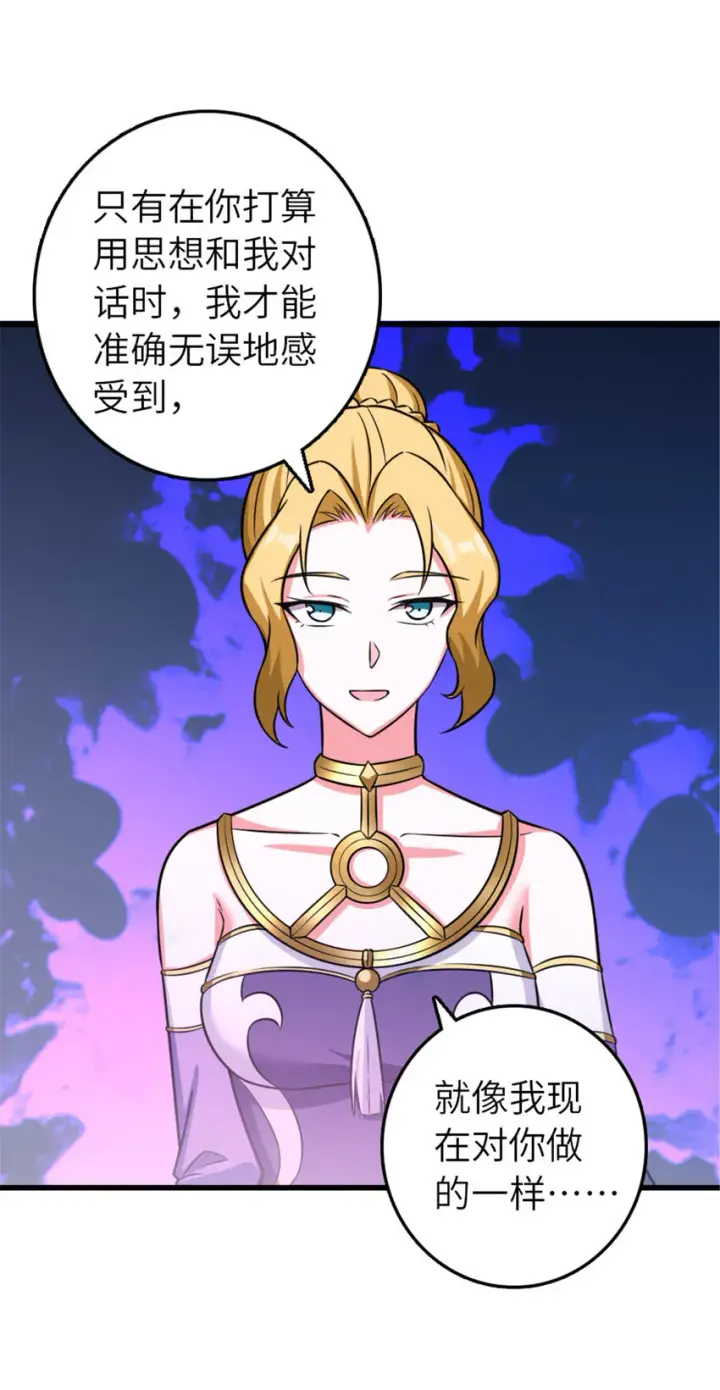《放开那个女巫》415 领导者只能是我！图5