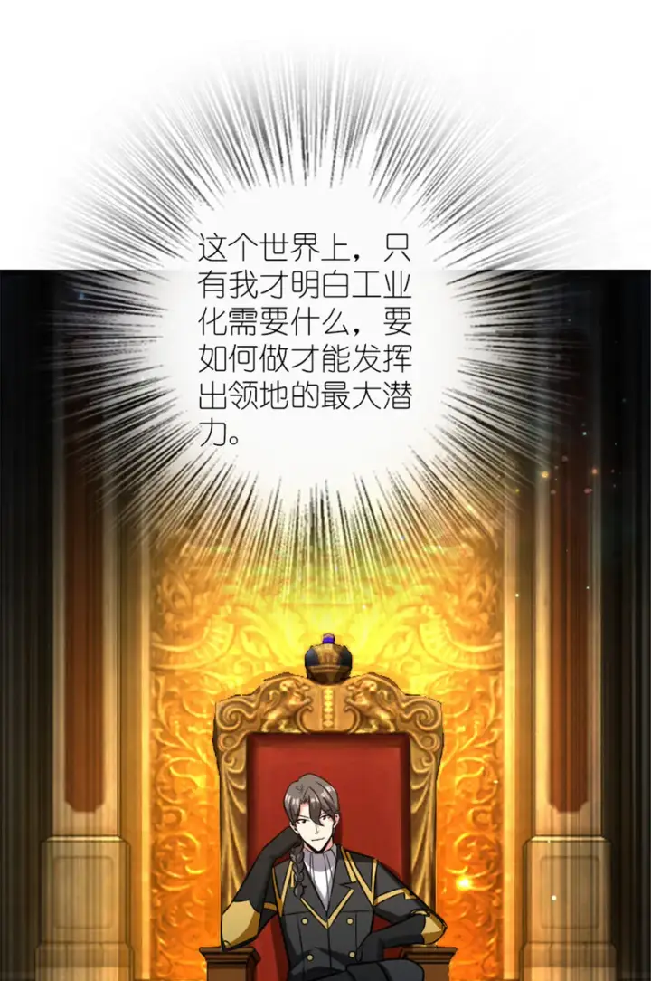 《放开那个女巫》415 领导者只能是我！图50