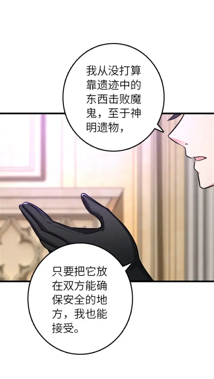 《放开那个女巫》415 领导者只能是我！图58