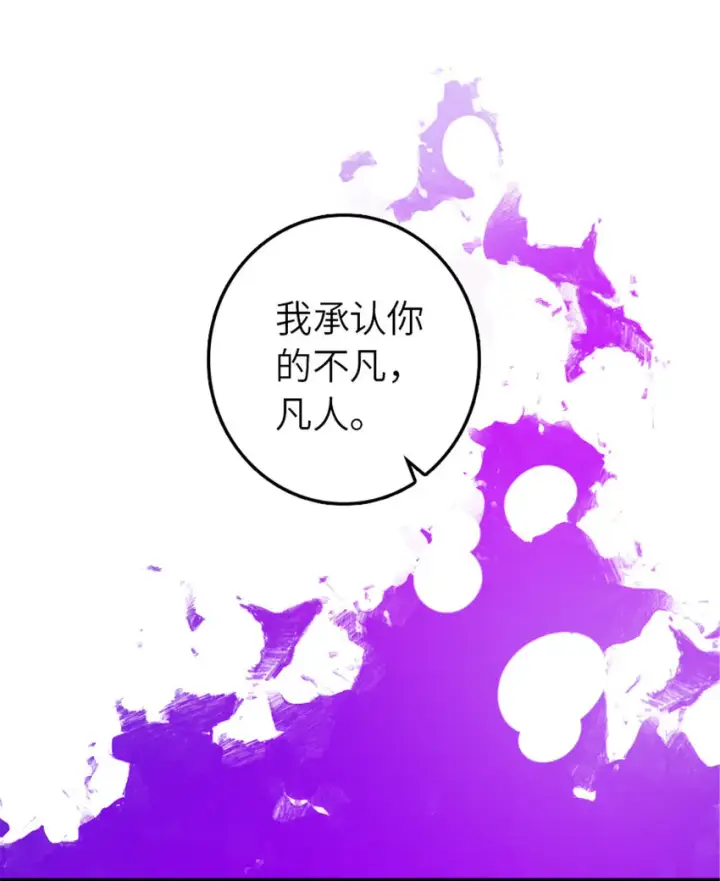 《放开那个女巫》415 领导者只能是我！图61