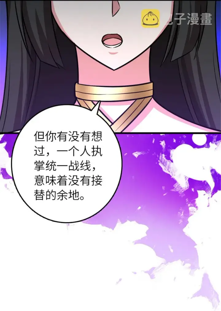 《放开那个女巫》415 领导者只能是我！图62