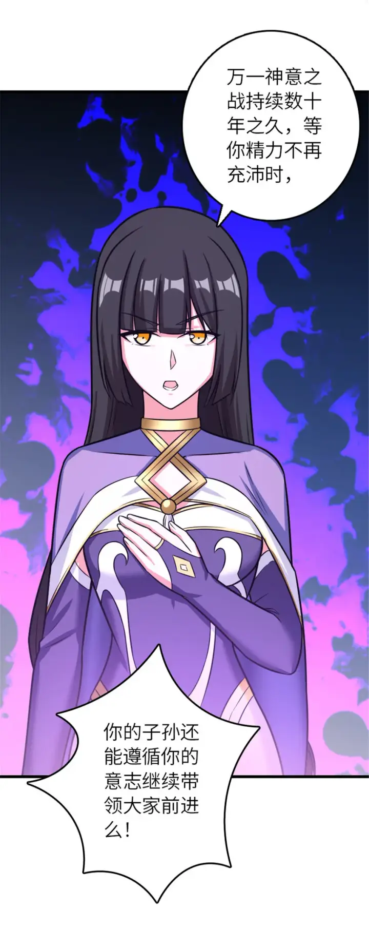 《放开那个女巫》415 领导者只能是我！图63