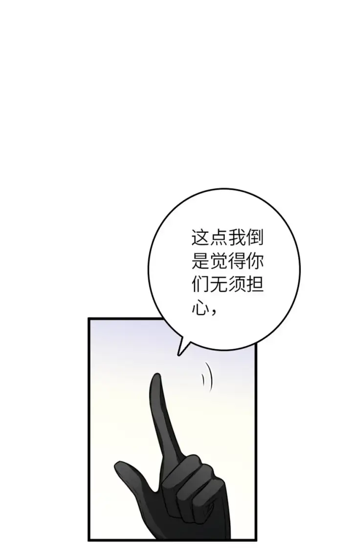 《放开那个女巫》415 领导者只能是我！图65