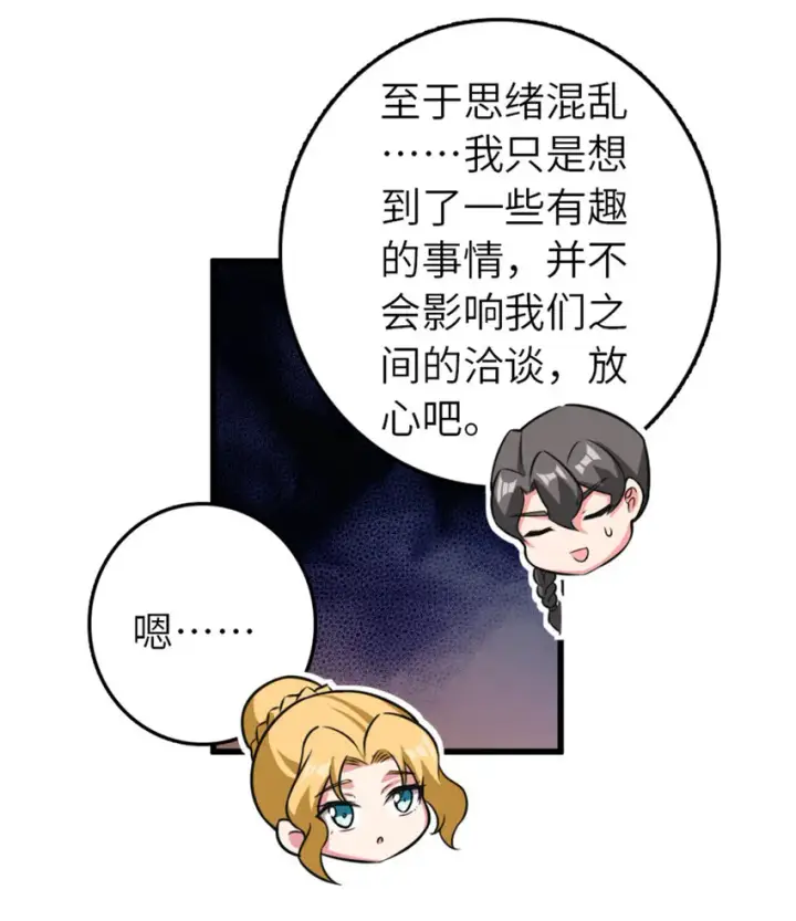 《放开那个女巫》415 领导者只能是我！图7