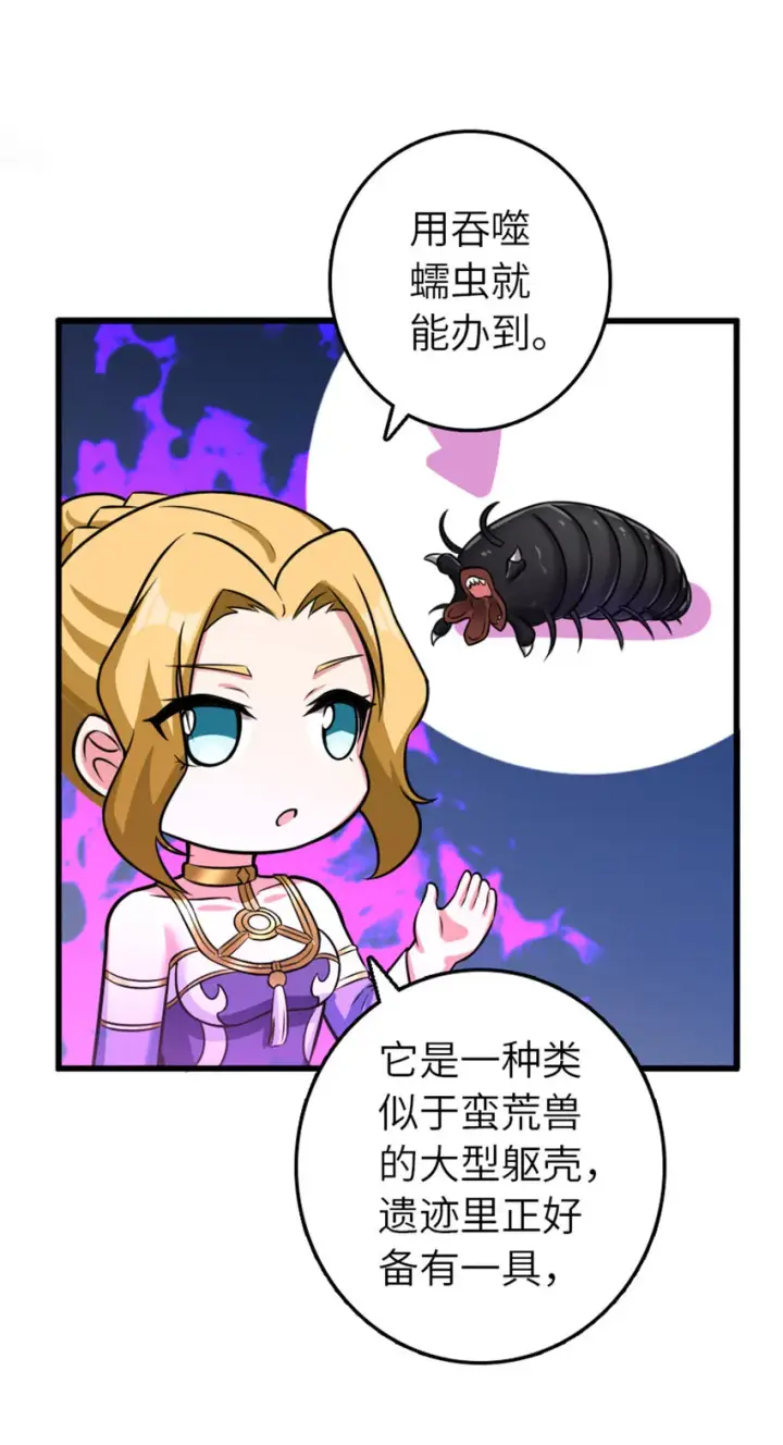 《放开那个女巫》415 领导者只能是我！图72