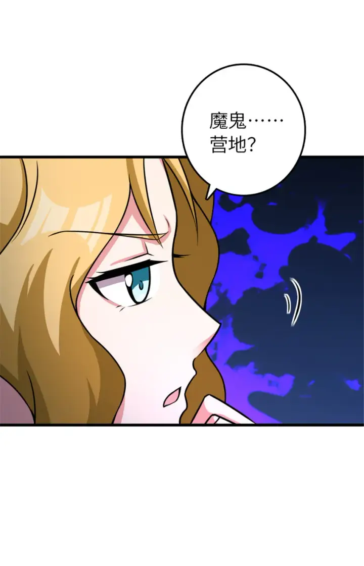 《放开那个女巫》415 领导者只能是我！图75