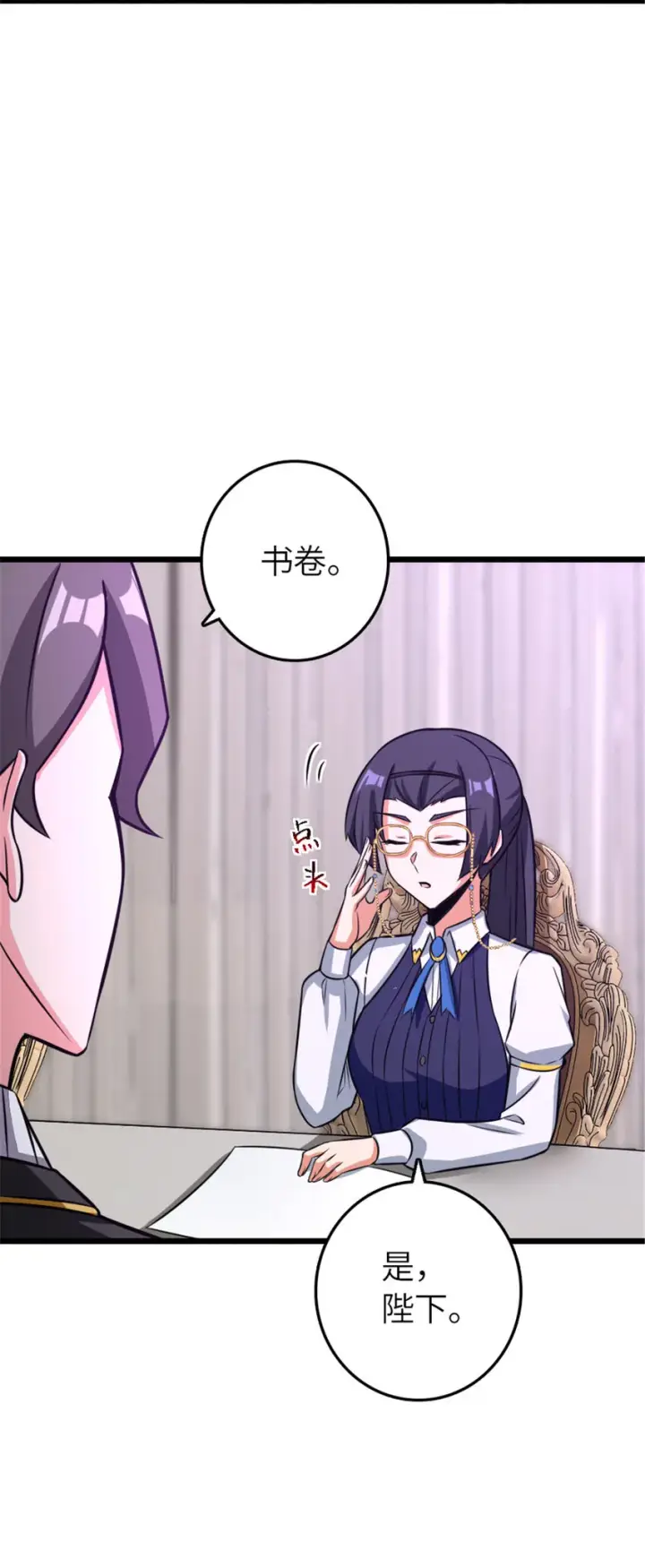 《放开那个女巫》415 领导者只能是我！图77