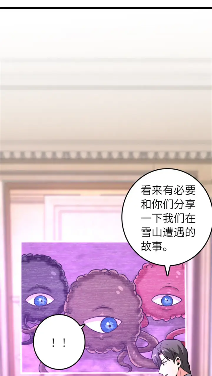 《放开那个女巫》415 领导者只能是我！图80