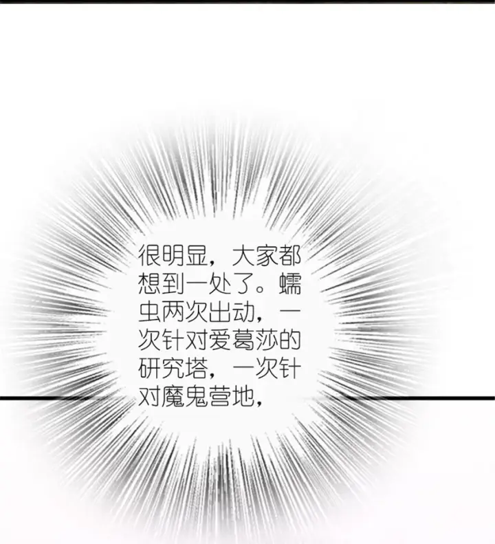 《放开那个女巫》416 全新的憧憬与未来图10