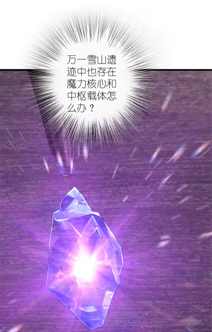 《放开那个女巫》416 全新的憧憬与未来图13