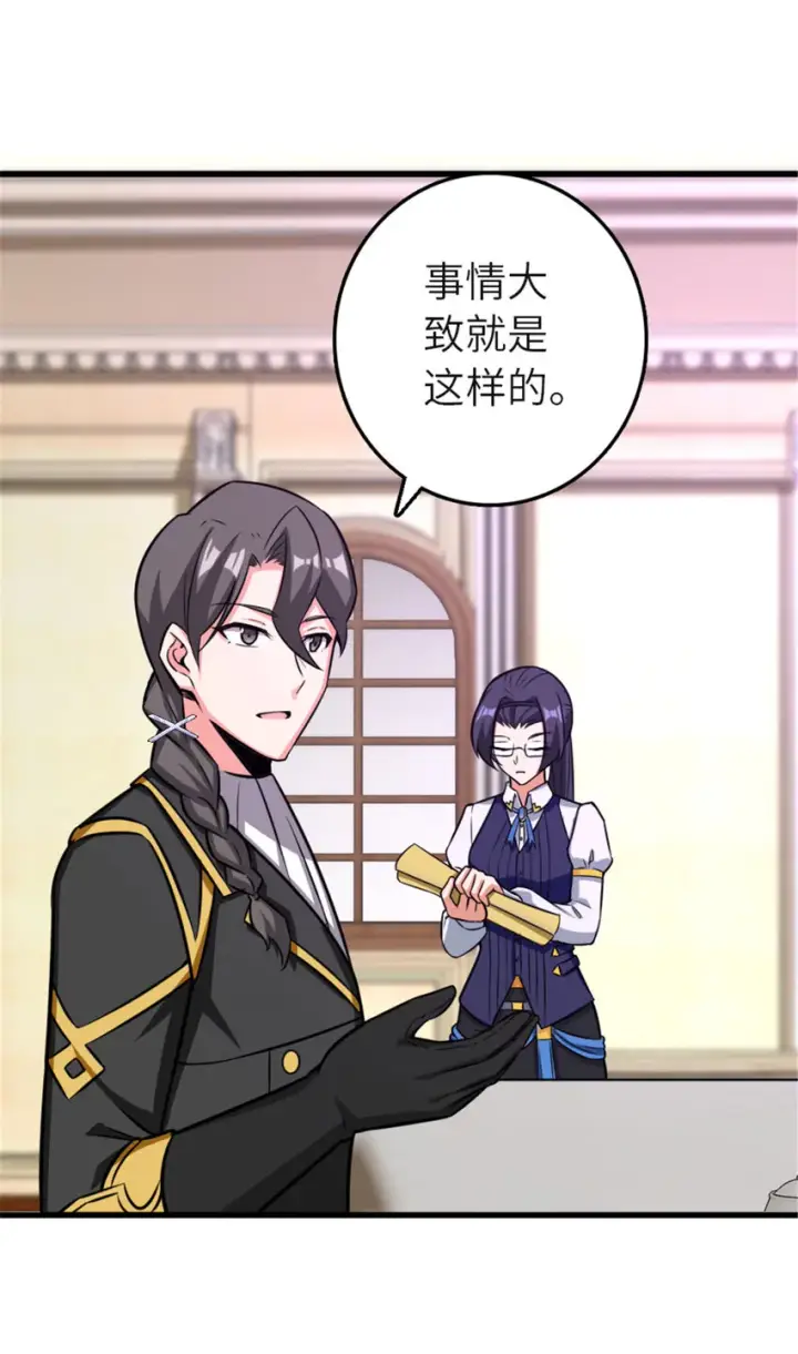 《放开那个女巫》416 全新的憧憬与未来图2