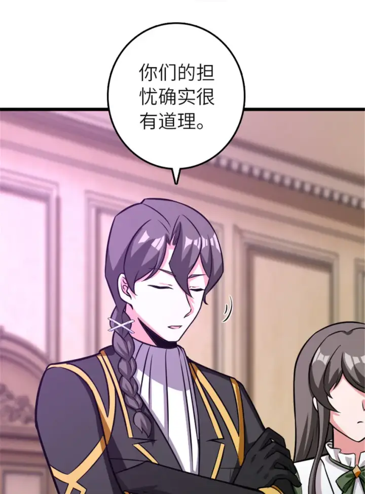 《放开那个女巫》416 全新的憧憬与未来图21