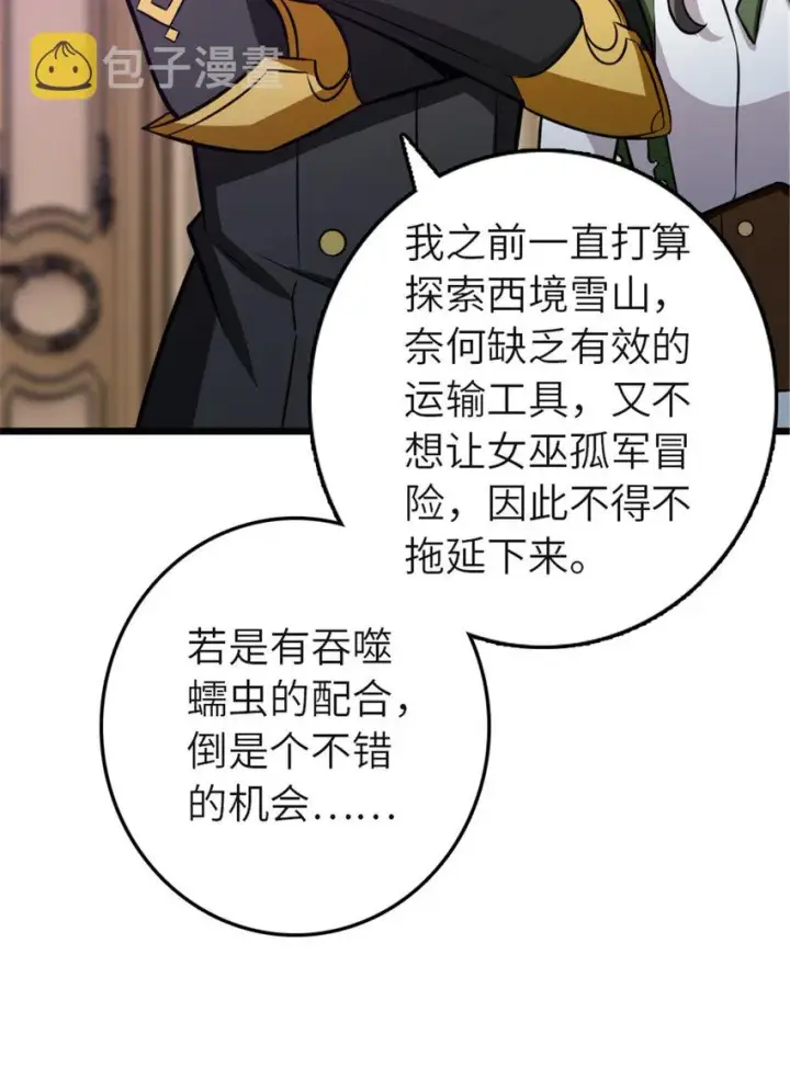 《放开那个女巫》416 全新的憧憬与未来图22