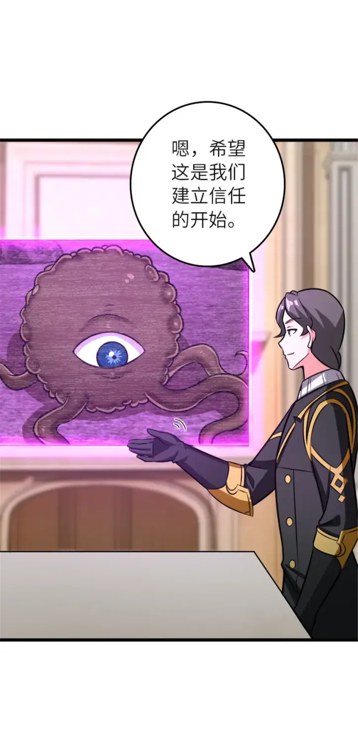 《放开那个女巫》416 全新的憧憬与未来图24