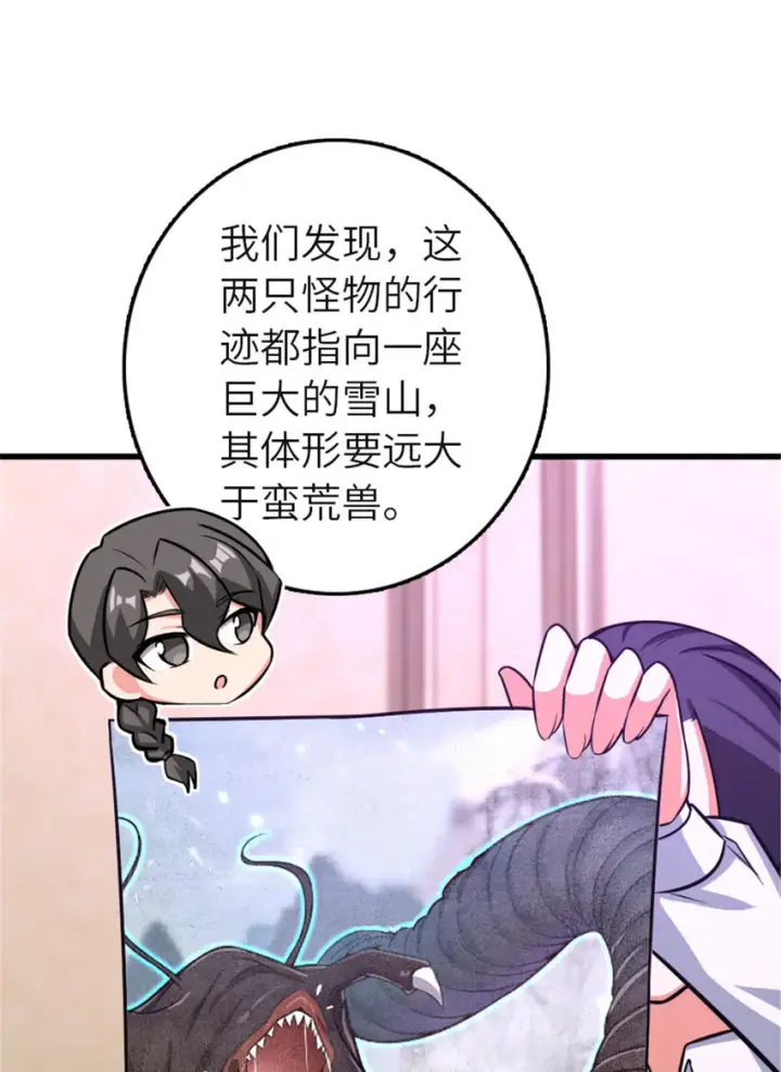《放开那个女巫》416 全新的憧憬与未来图3
