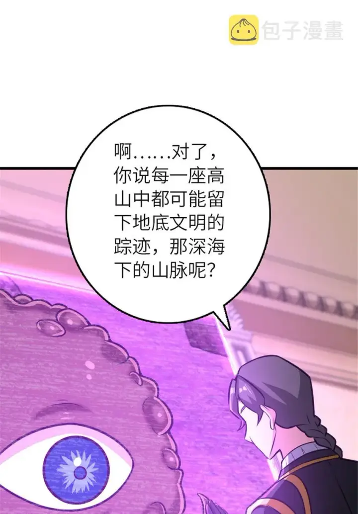 《放开那个女巫》416 全新的憧憬与未来图30