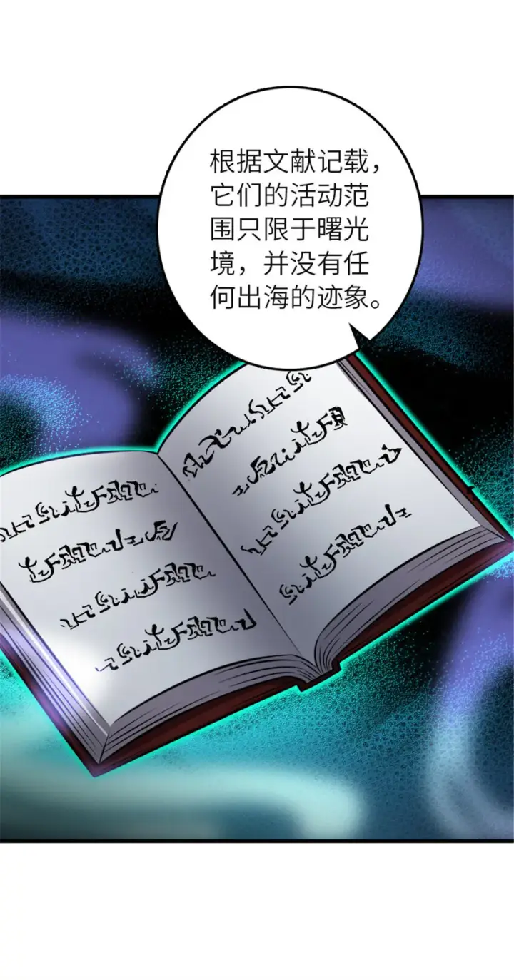 《放开那个女巫》416 全新的憧憬与未来图32