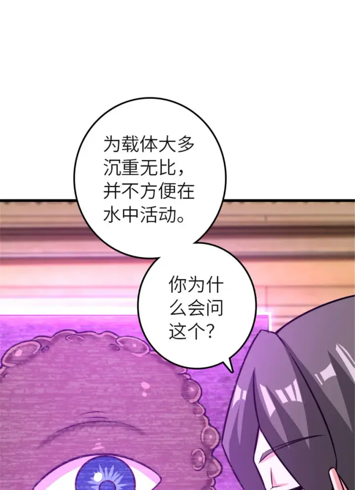 《放开那个女巫》416 全新的憧憬与未来图33
