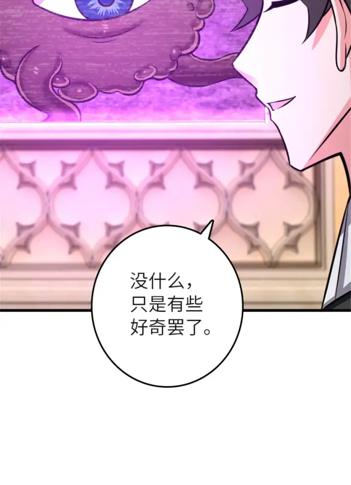 《放开那个女巫》416 全新的憧憬与未来图34