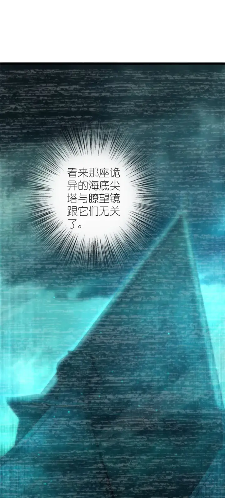 《放开那个女巫》416 全新的憧憬与未来图35