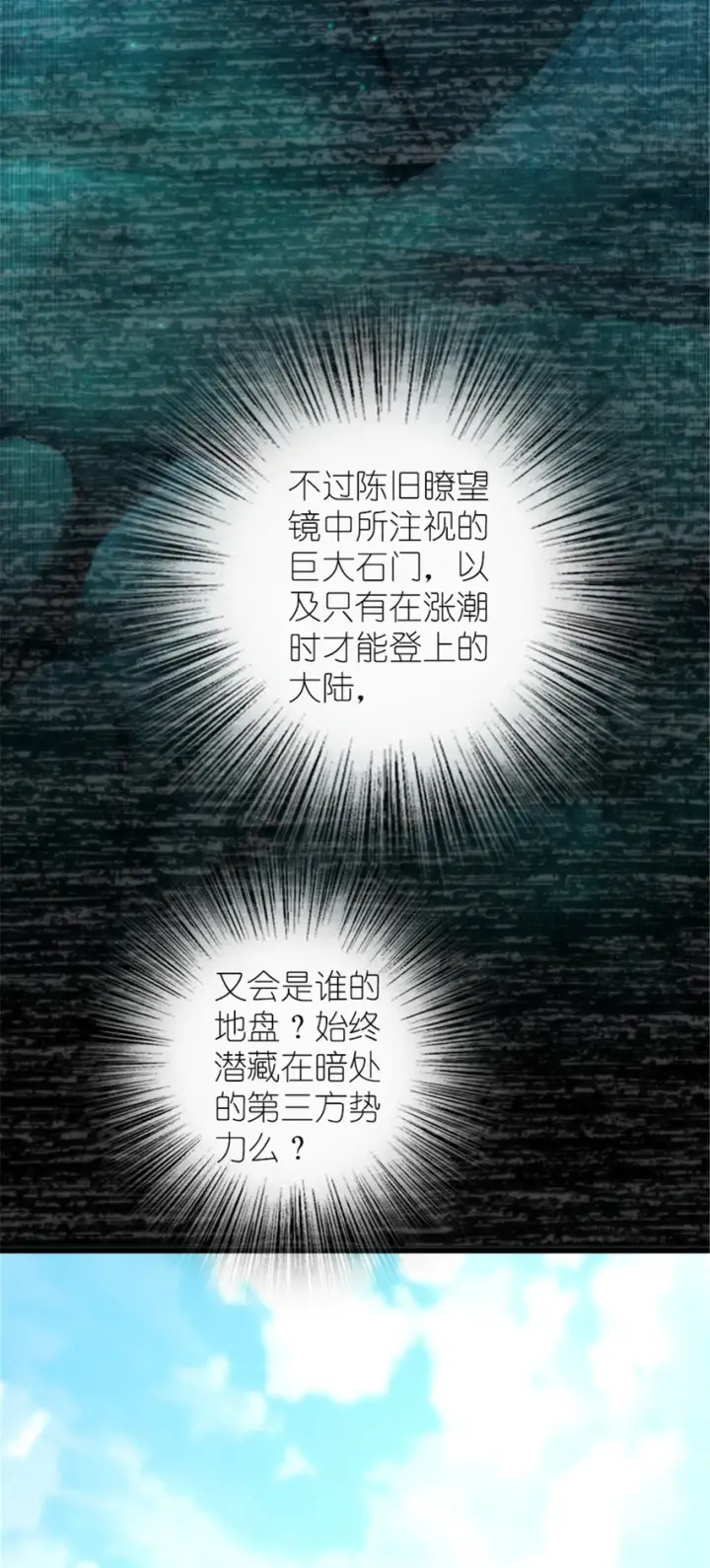 《放开那个女巫》416 全新的憧憬与未来图36