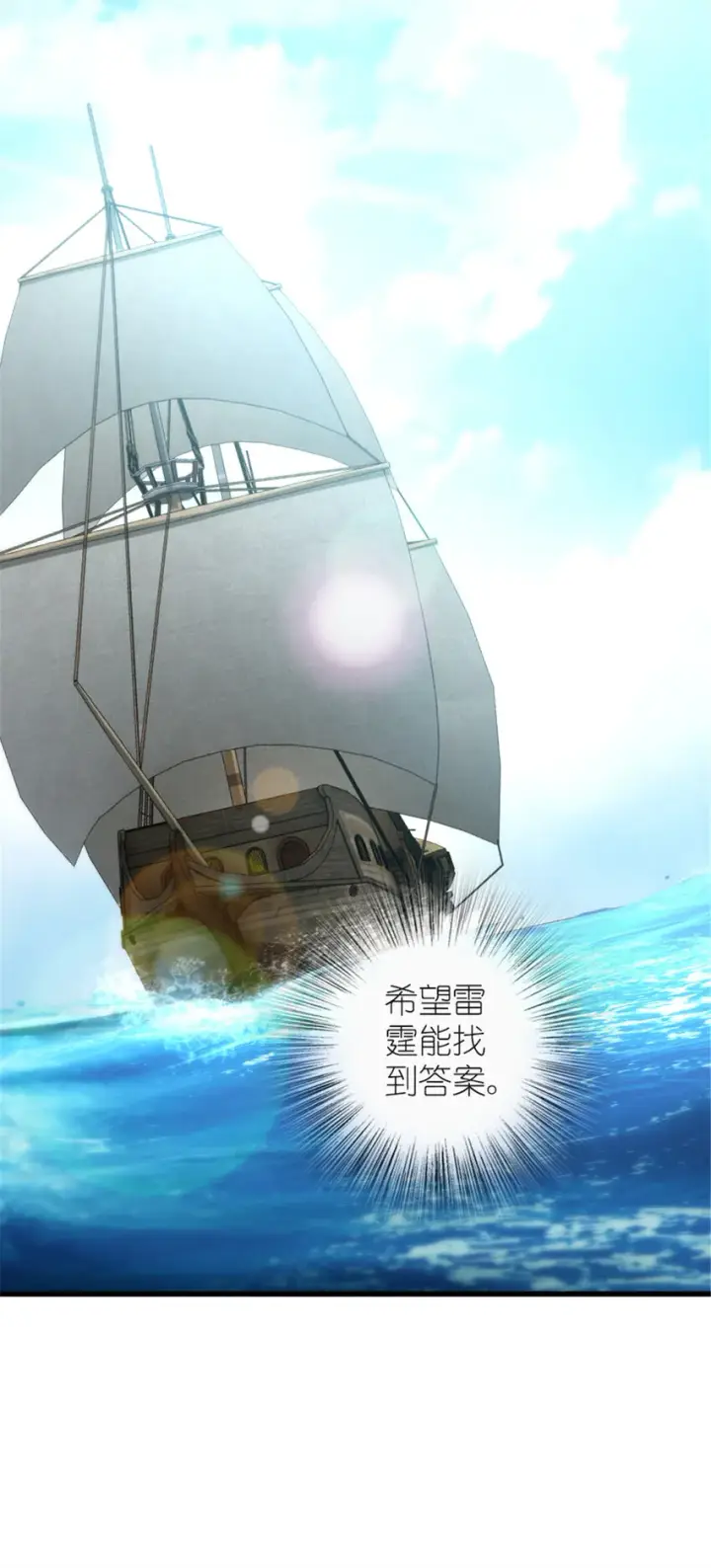 《放开那个女巫》416 全新的憧憬与未来图37