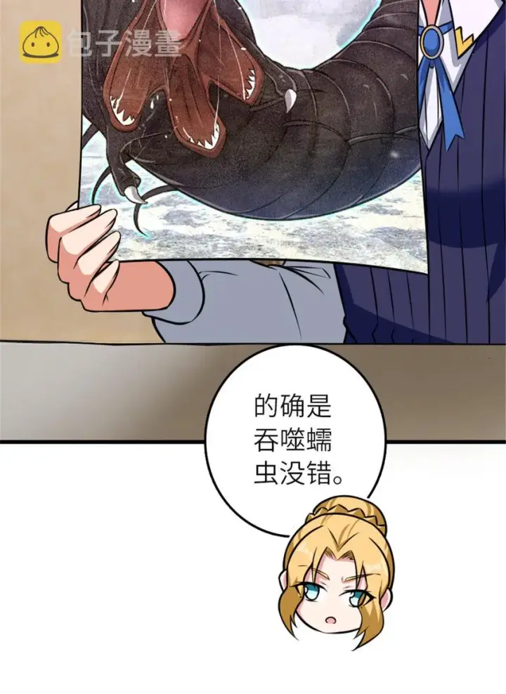 《放开那个女巫》416 全新的憧憬与未来图4