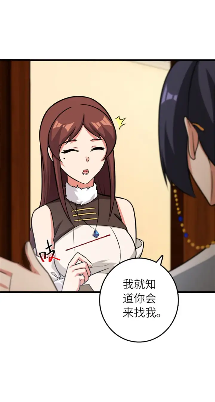 《放开那个女巫》416 全新的憧憬与未来图41