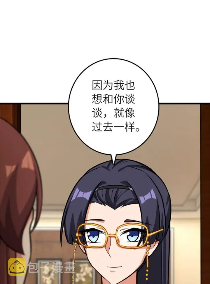 《放开那个女巫》416 全新的憧憬与未来图42