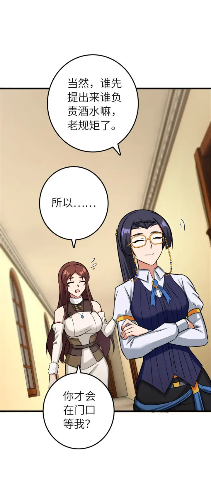 《放开那个女巫》416 全新的憧憬与未来图46