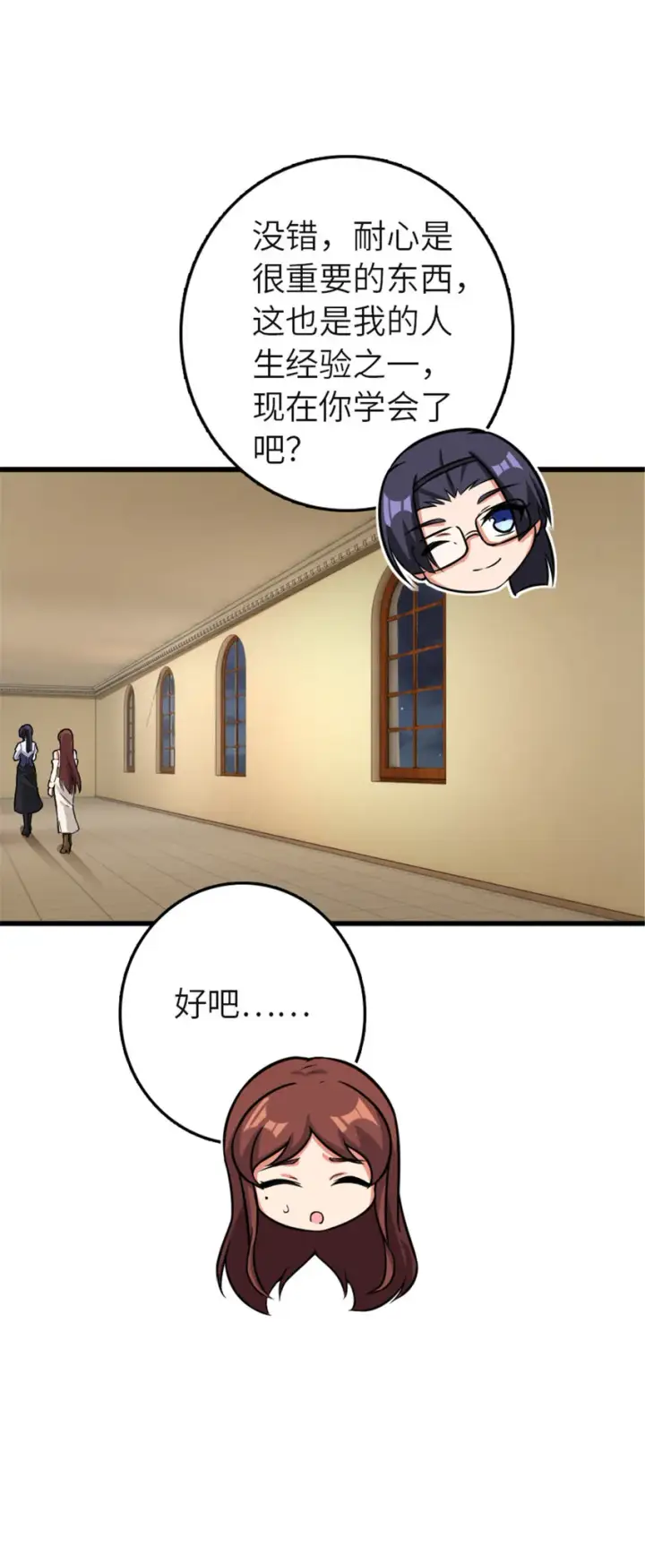 《放开那个女巫》416 全新的憧憬与未来图47