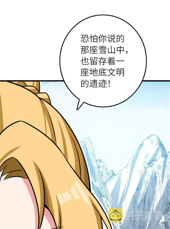 《放开那个女巫》416 全新的憧憬与未来图5