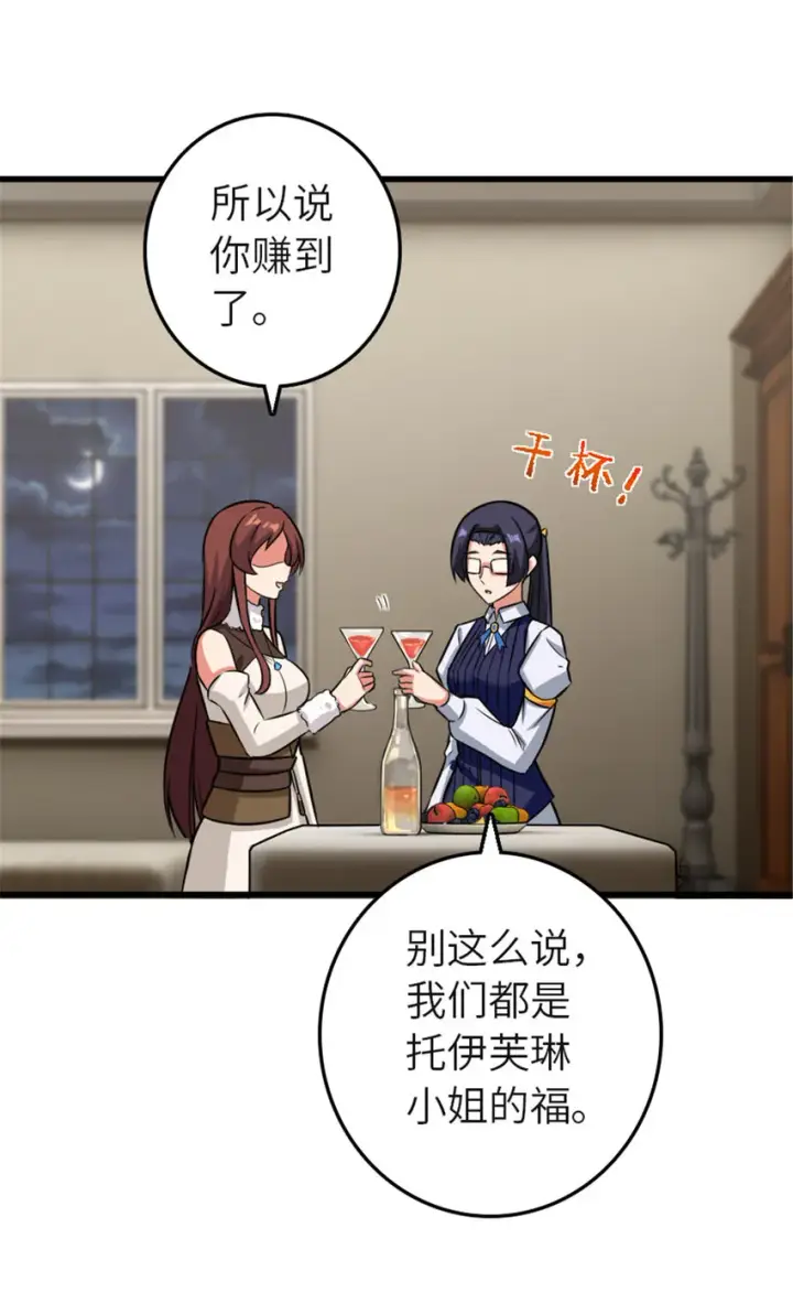 《放开那个女巫》416 全新的憧憬与未来图50