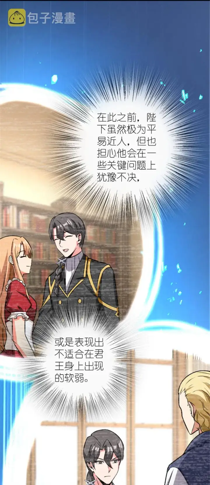 《放开那个女巫》416 全新的憧憬与未来图53